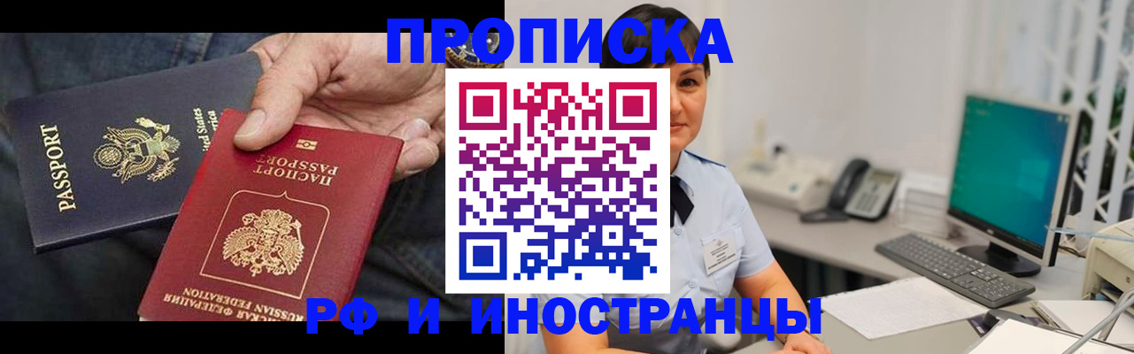 временная регистрация адрес в Болхове