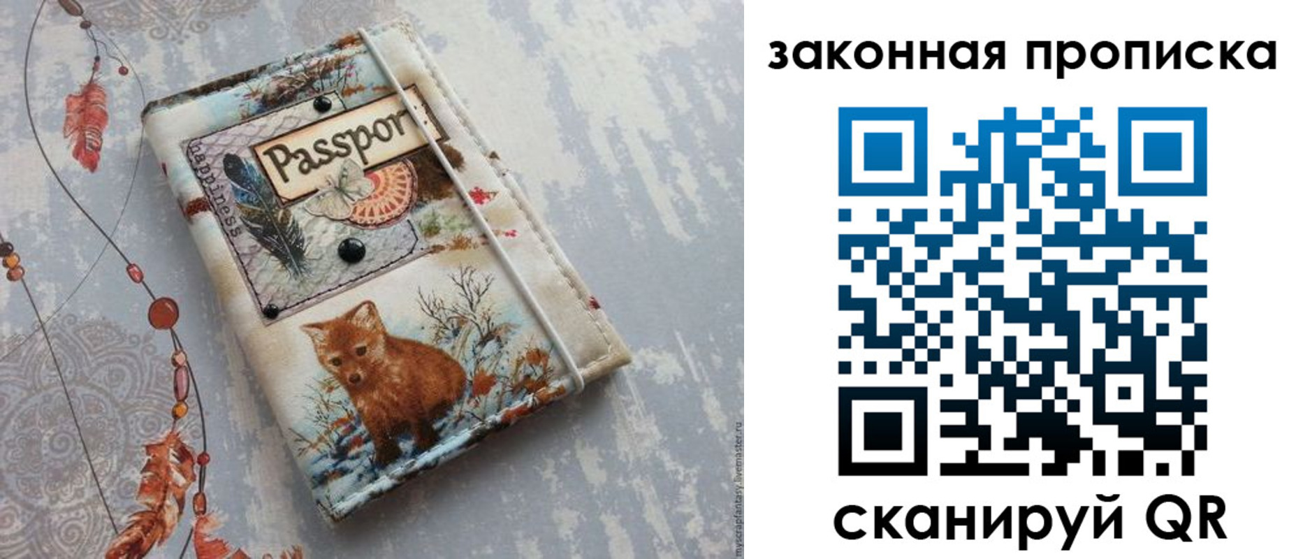 прописка для кредита в Болхове