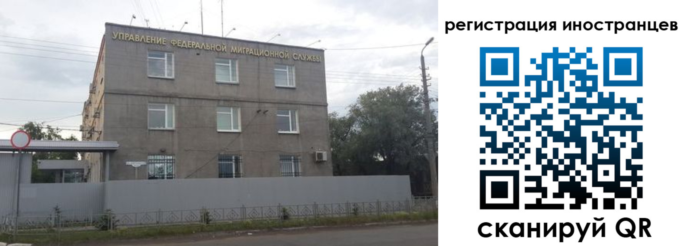 временная прописка в Болхове