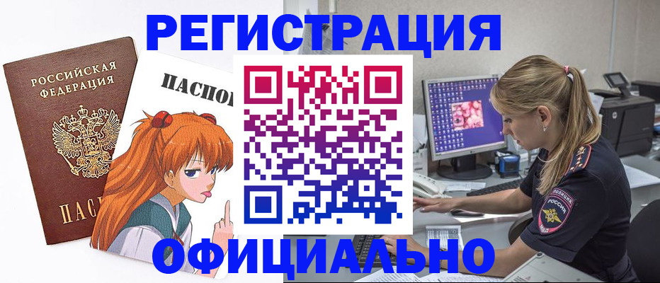 временная регистрация адрес в Болхове