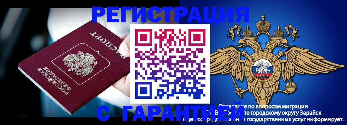 прописка ребенка в Болхове
